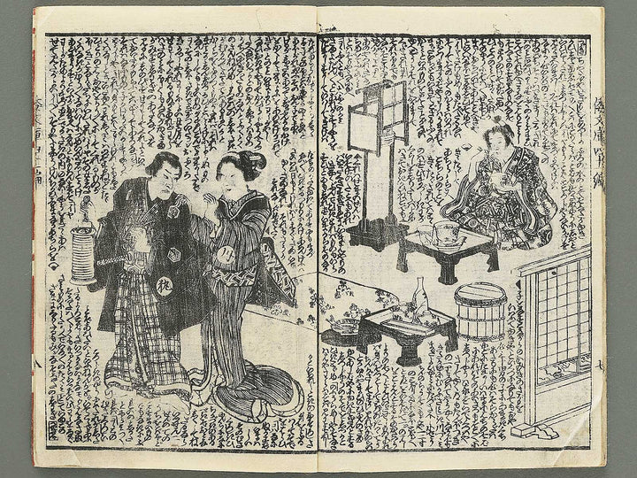 Shaka hasso yamato bunko Volume 41, (Jo) by Utagawa Kunisada II / BJ353-472
