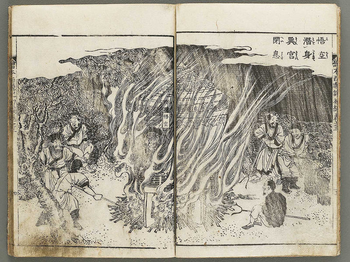 Ehon saiyuki Part 1, Book 3 by Ohara Tono / BJ334-705