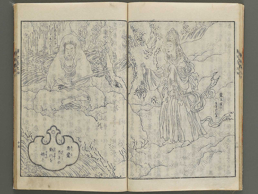 Hasshu kigen shaka jitsuroku Volume 4 by Hashimoto Gyokuransai / BJ341-215