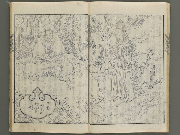 Hasshu kigen shaka jitsuroku Volume 4 by Hashimoto Gyokuransai / BJ341-215