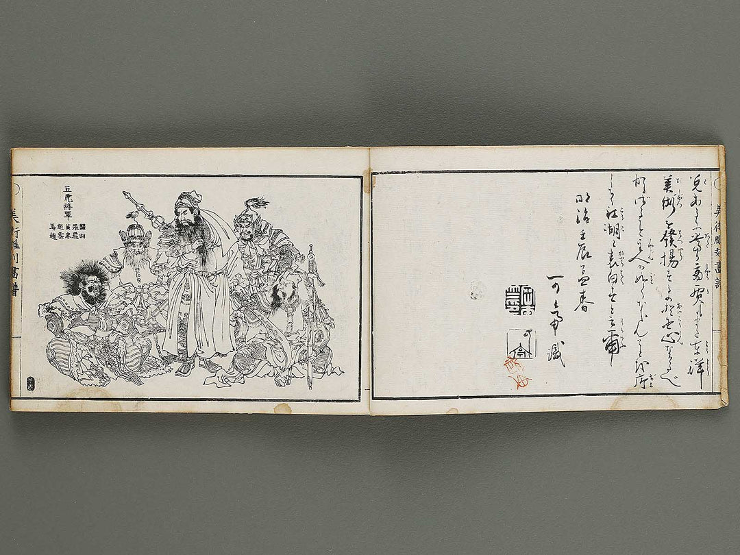 Bijutsu chokoku gafu / BJ320-334