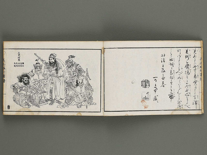 Bijutsu chokoku gafu / BJ320-334