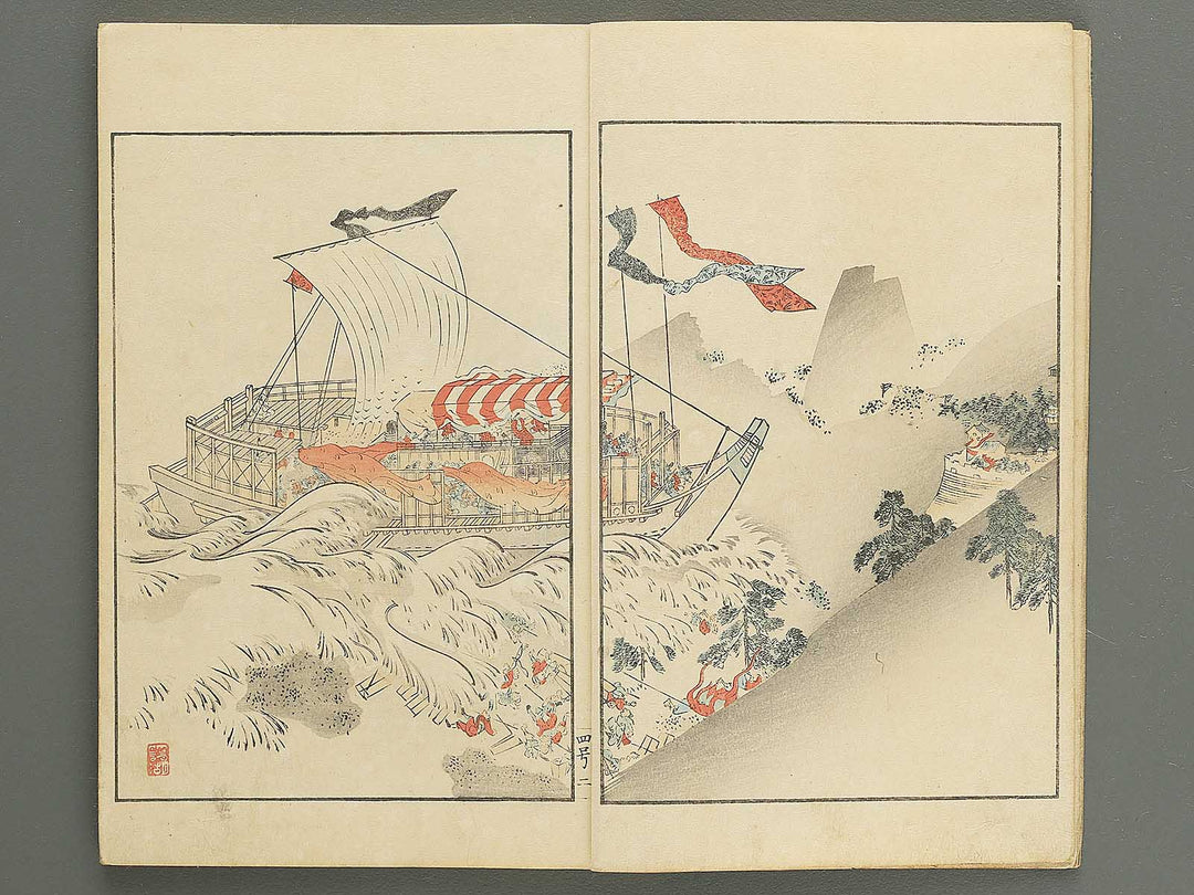 Nihon rekishi gaho Volume 4 by Matsumoto Fuko / BJ347-137
