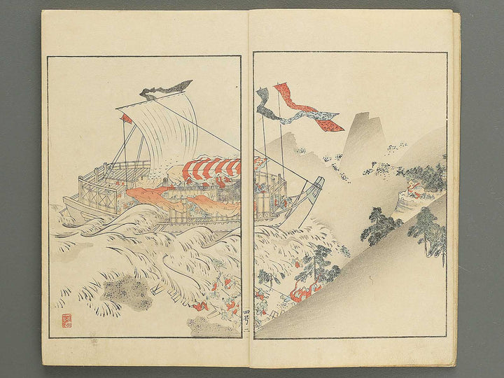 Nihon rekishi gaho Volume 4 by Matsumoto Fuko / BJ347-137