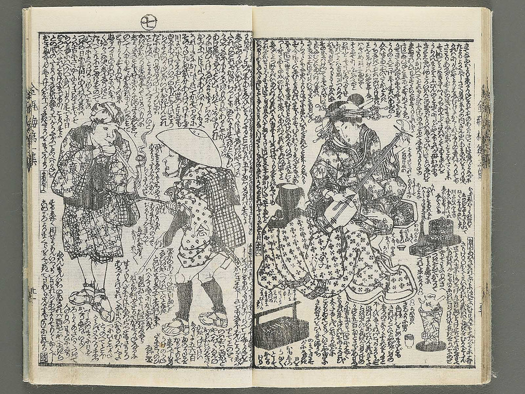 Shinpen kinpeibai Volume 3 by Utagawa Kunisada(Toyokuni III) / BJ347-641