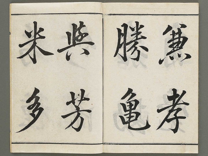 Shogaku shotoka rinpon 5kyu 2 / BJ329-469