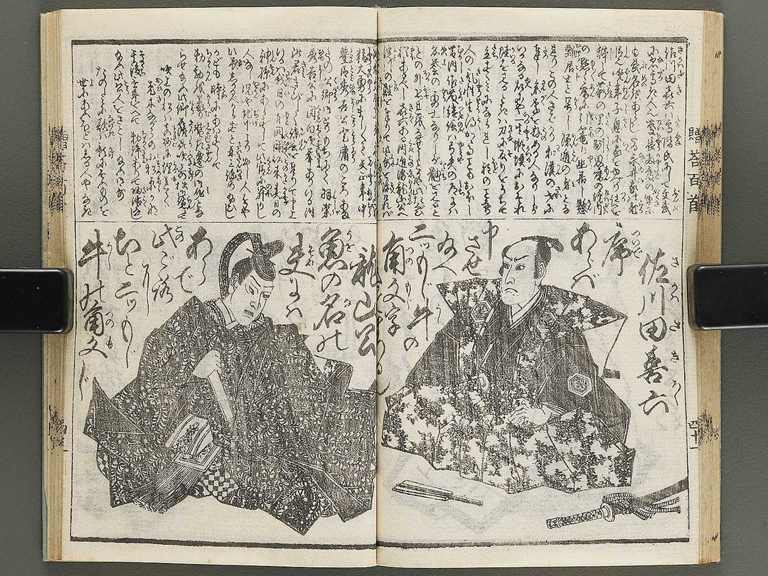 Zoto hyakunin isshu by Katsushika Isai, Ichiyusai Kuniyoshi, Utagawa Yoshitora, Utagawa Sadahide, Ichiyosai Toyokuni, etc. / BJ339-899
