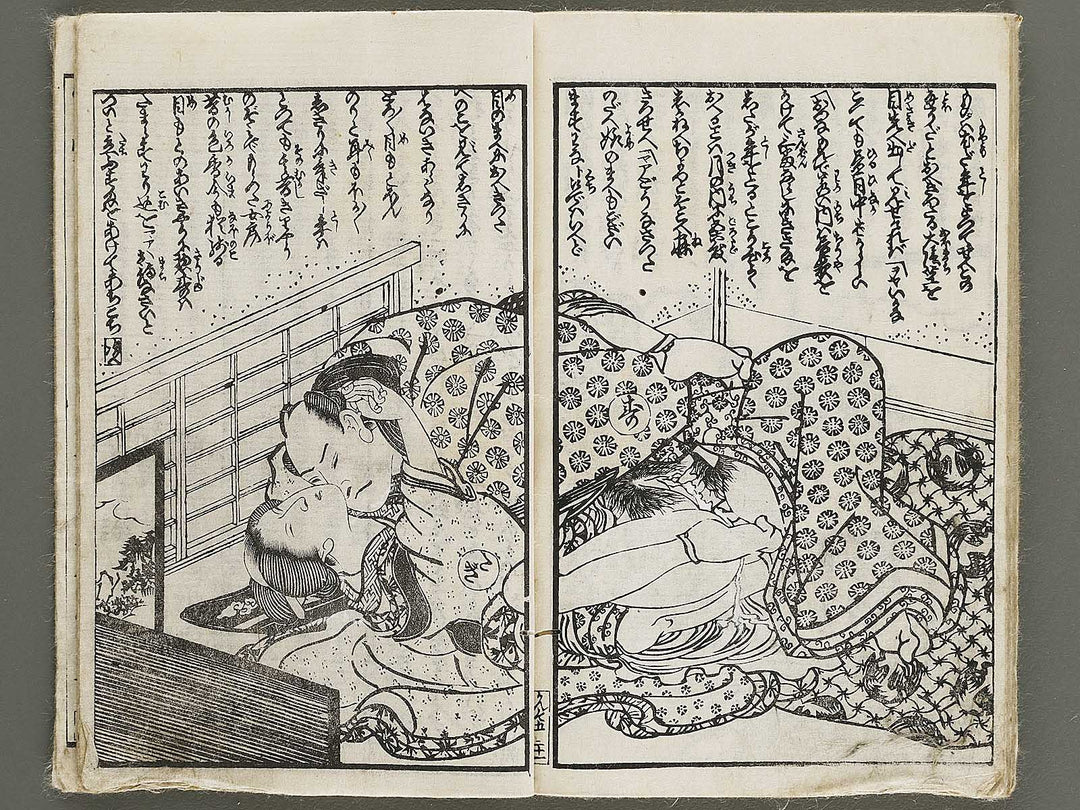 Tuzoku kanso gundan Volume 5 / BJ322-679