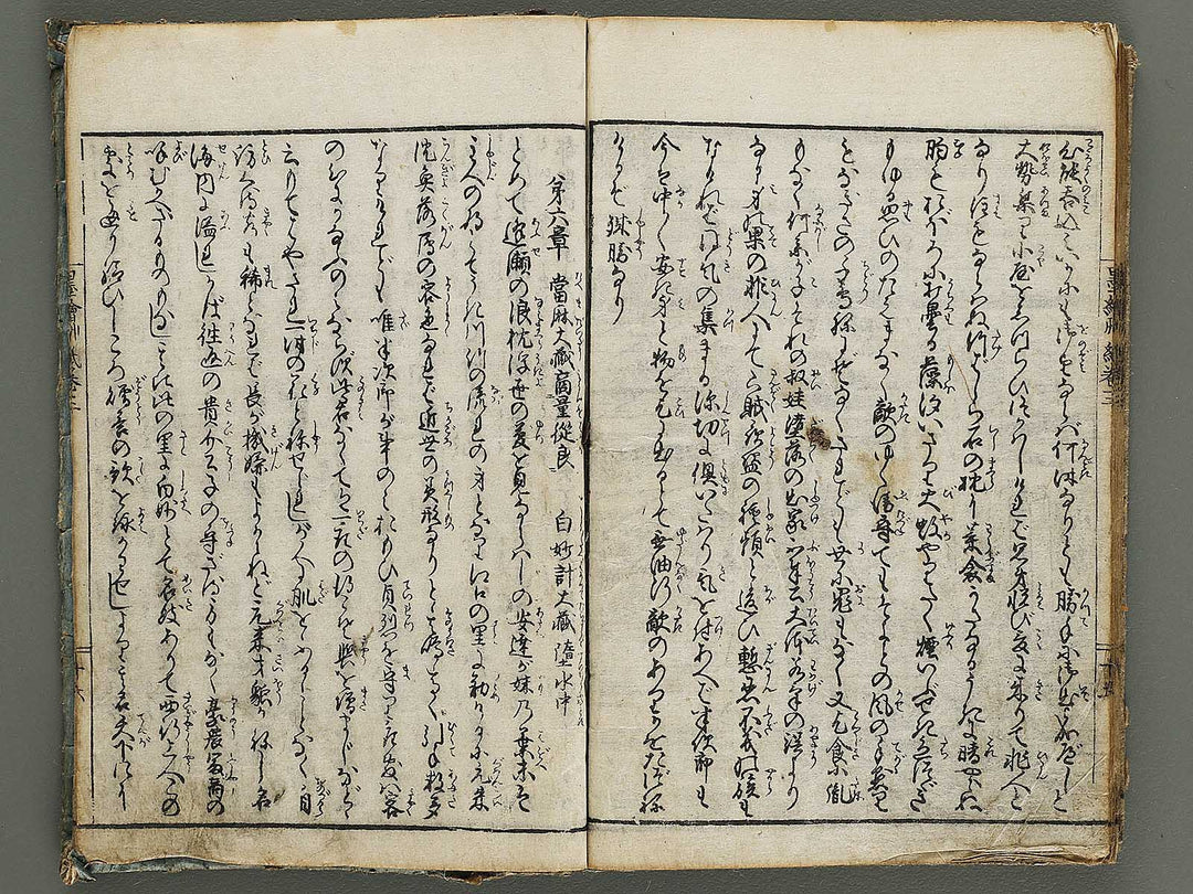 Chamise sumi no e soshi Volume 3, (Jo) by Asayama Ashikuni / BJ337-932