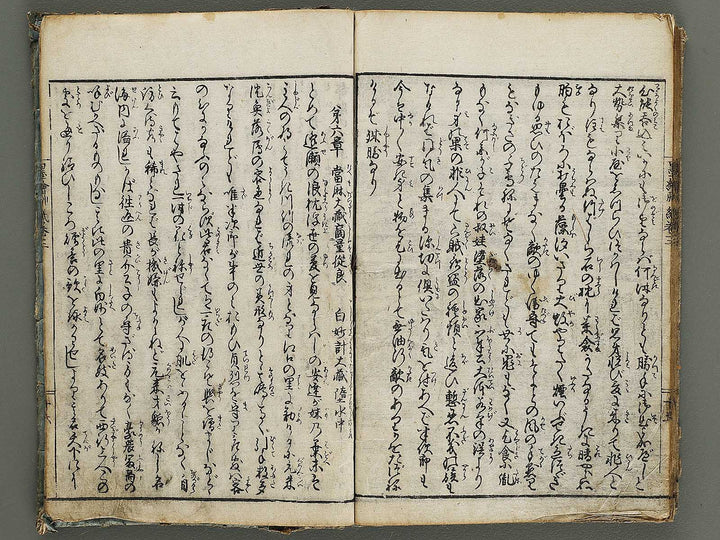Chamise sumi no e soshi Volume 3, (Jo) by Asayama Ashikuni / BJ337-932