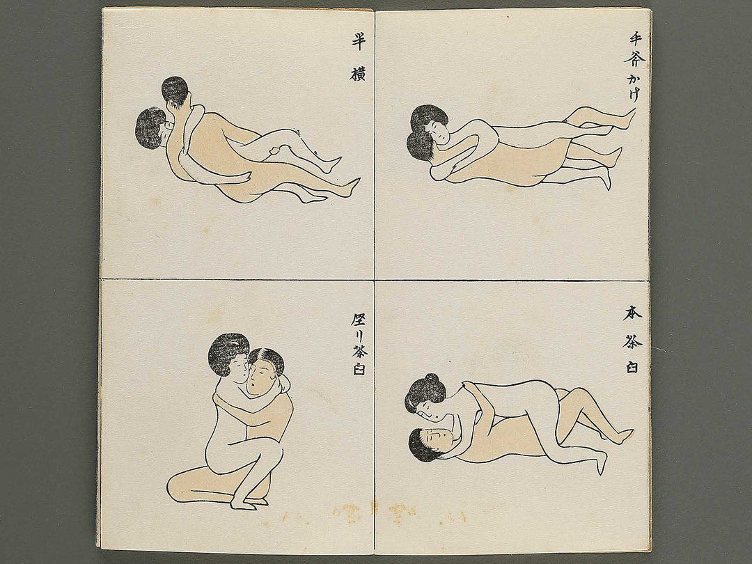 Inyo shijuhatte zukai / BJ351-610