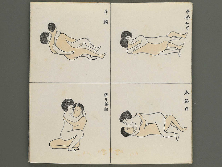 Inyo shijuhatte zukai / BJ351-610