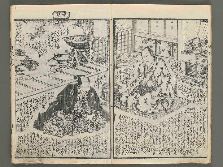 Hokusetsu bidan jidai kagami Volume 16, (Ge) by Utagawa Kunisada(Toyokuni III) / BJ269-500