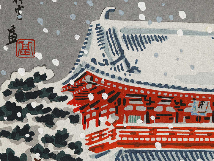 Heian jingu by Tokuriki Tomikichiro, (Medium print size) / BJ320-712