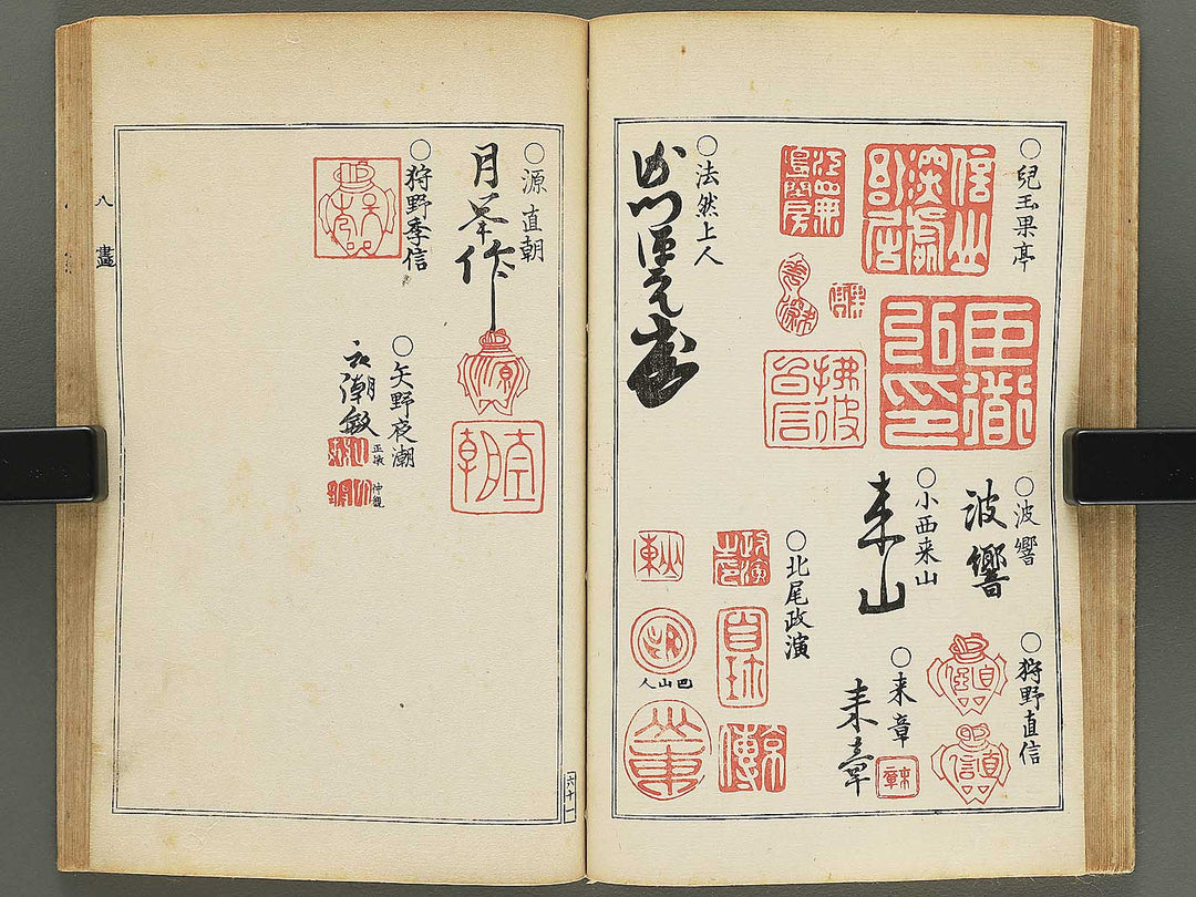 Hancho gaka rakkan inpu (Chu) / BJ354-830