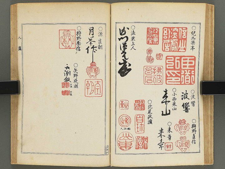 Hancho gaka rakkan inpu (Chu) / BJ354-830