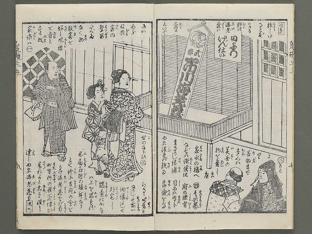 Araiso ryori koi no harawata Volume 3, (Jo) by Morikawa Chikashige / BJ347-389