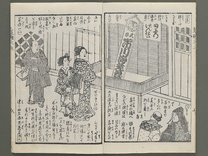 Araiso ryori koi no harawata Volume 3, (Jo) by Morikawa Chikashige / BJ347-389