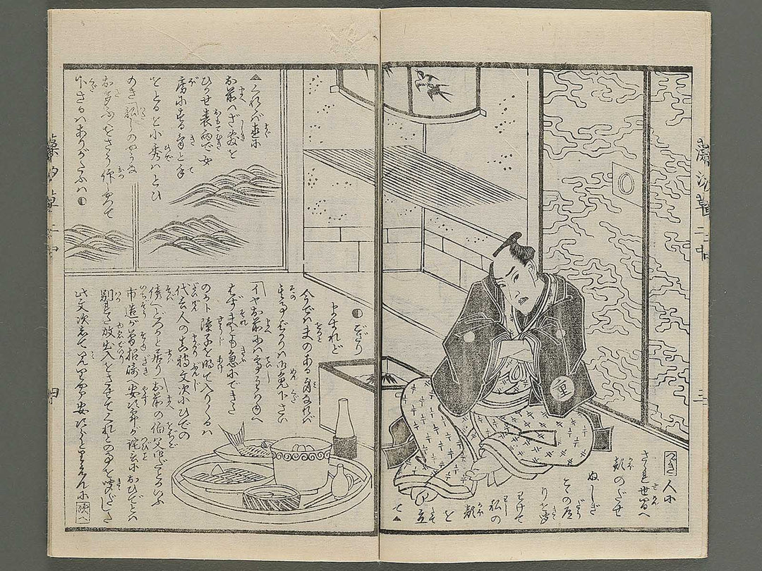 Moshiogusa kinsei kidan Volume 2, (Chu) by Utagawa Yoshitora / BJ347-305
