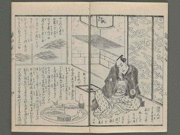 Moshiogusa kinsei kidan Volume 2, (Chu) by Utagawa Yoshitora / BJ347-305