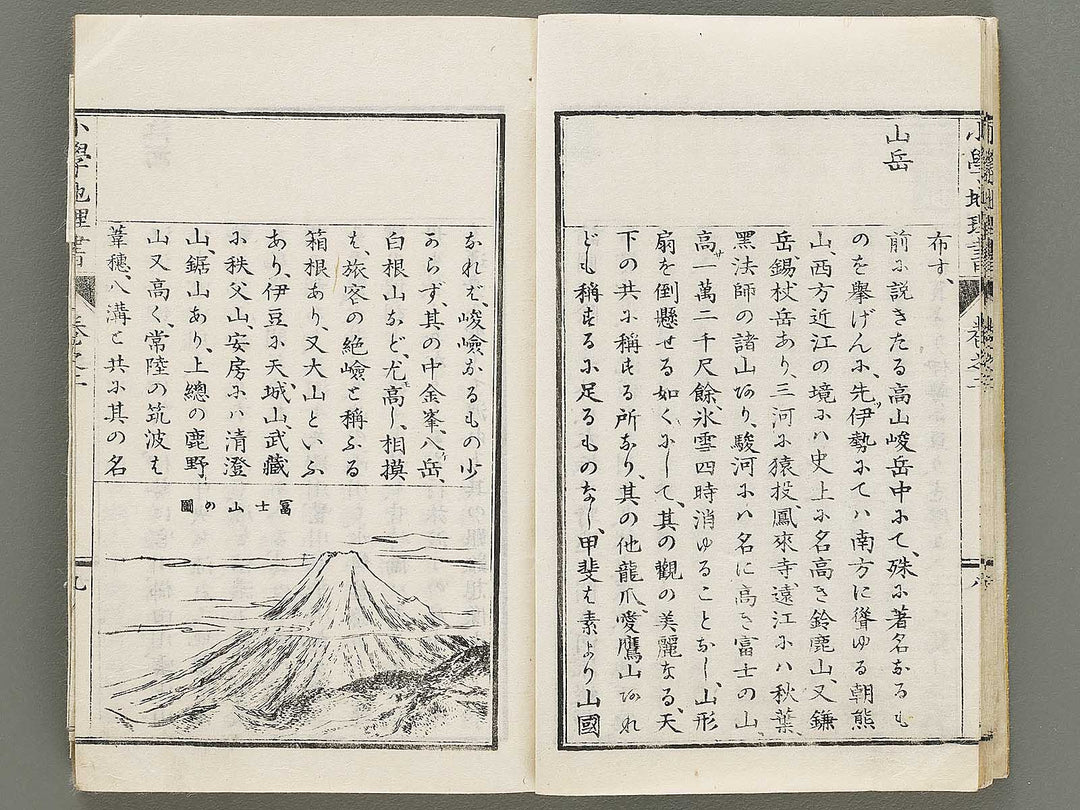 Shisen shogaku chirisho Volume 2 / BJ330-876