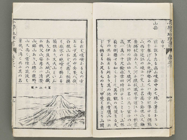 Shisen shogaku chirisho Volume 2 / BJ330-876