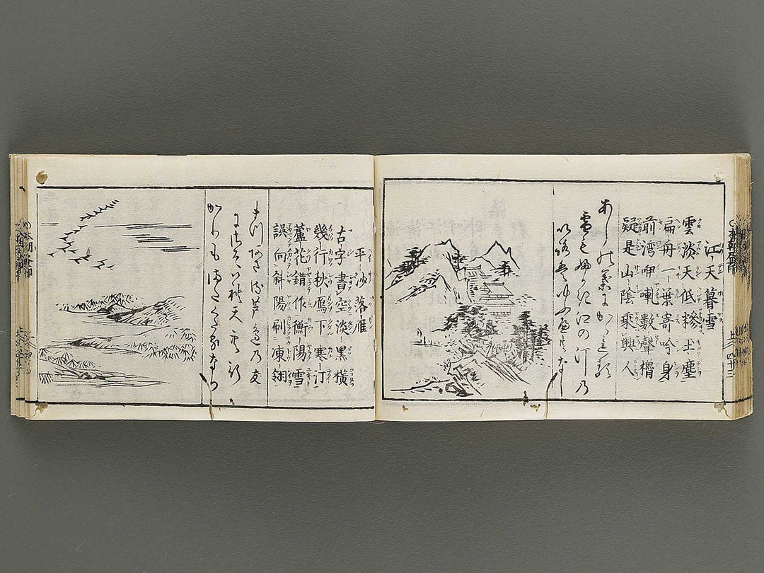 Kokon wakan banpo zensho Volume 1 / BJ341-257