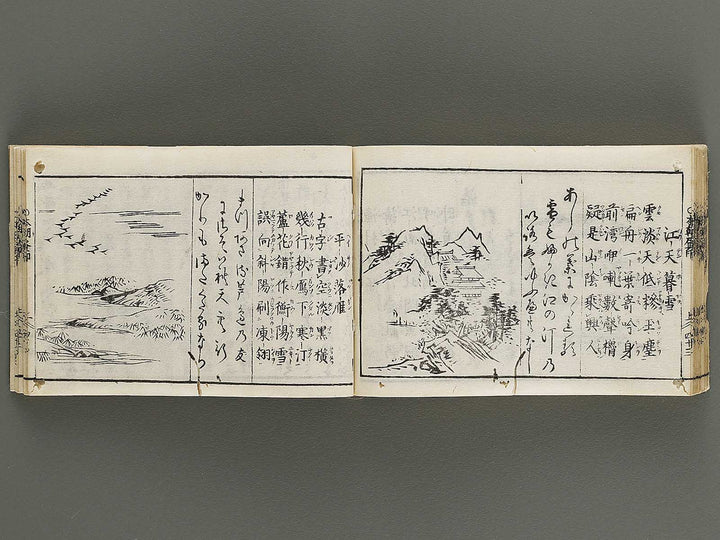 Kokon wakan banpo zensho Volume 1 / BJ341-257