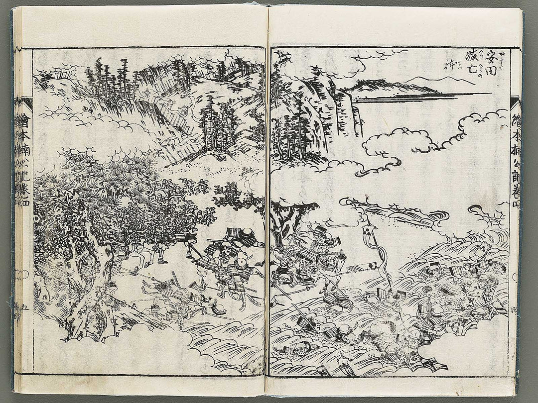 Ehon nankoki Part 1, Book 4 by Hayami Shungyosai / BJ335-454