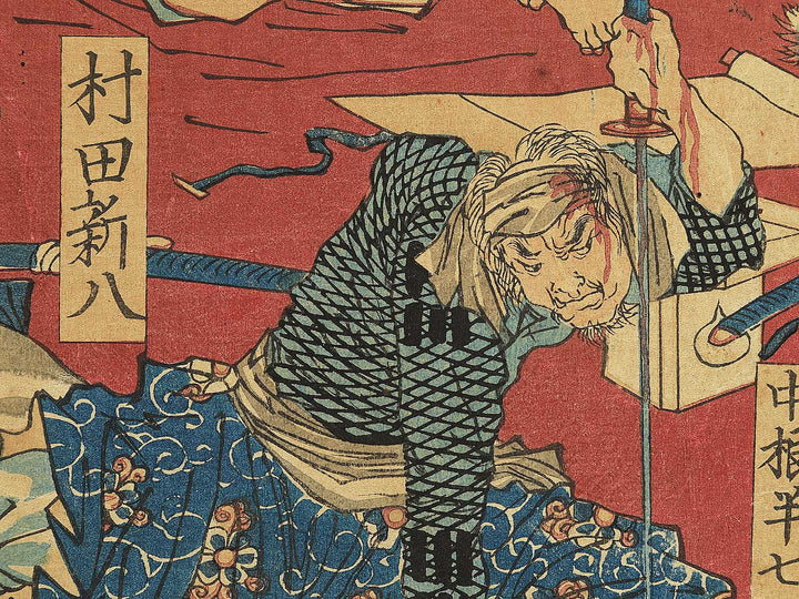 Kagoshima kenka eiyu senshi no zu from the series Kagoshima shinpo by Yoshu Chikanobu / BJ350-567
