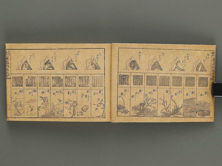 Kodai moyo koeki moncho taizen (Ge) / BJ325-115
