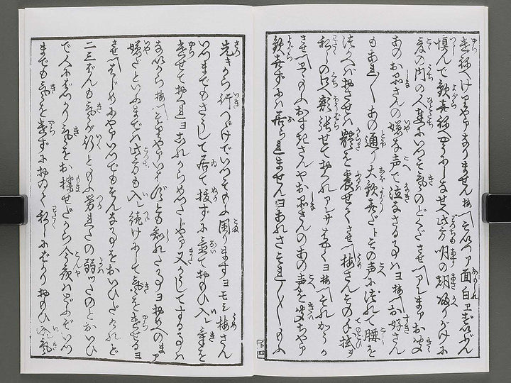 Koi no kakehashi (Chu) by Yanagawa Shigenobu / BJ346-556
