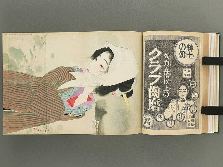 Shinengei Volume 4-6 / BJ352-765