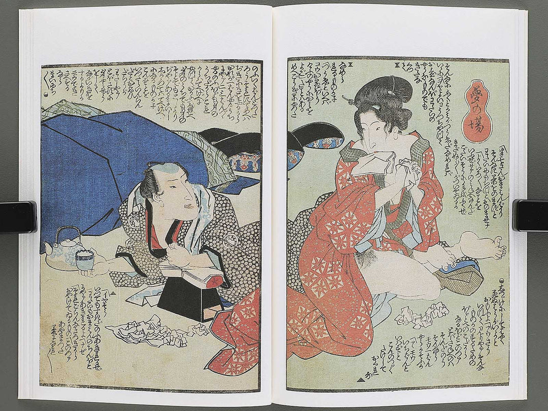 Koi no kakehashi (Jo) by Yanagawa Shigenobu / BJ346-549
