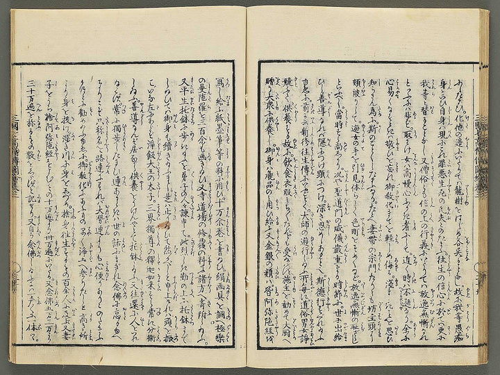 Sangoku shiti kosoden zue Volume 2 by Matsukawa Hanzan / BJ345-121