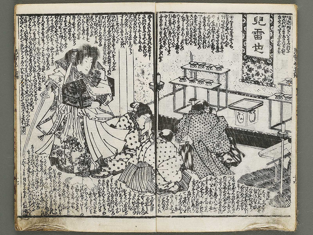 Jiraiya goketsu monogatari Volume 5, (Ge) by Ichiyosai Toyokuni II (Utagawa Kunisada) / BJ338-156