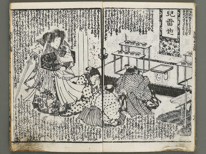Jiraiya goketsu monogatari Volume 5, (Ge) by Ichiyosai Toyokuni II (Utagawa Kunisada) / BJ338-156