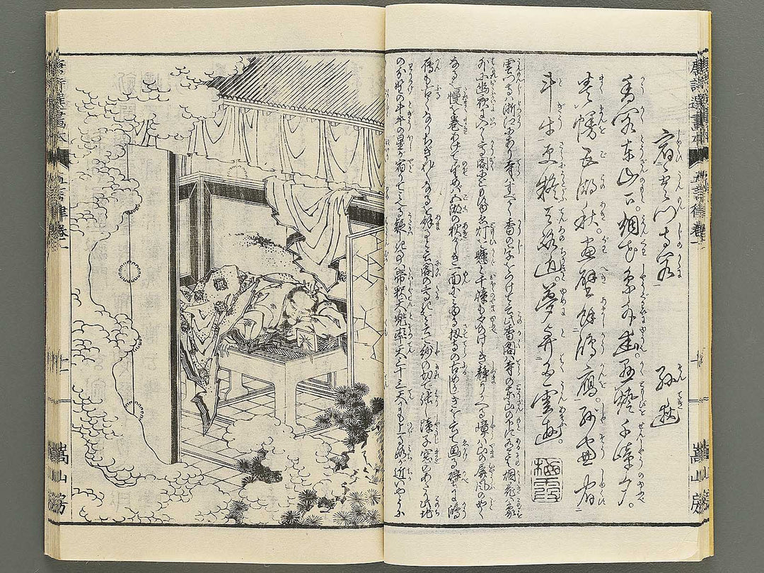 Toshi senga hon gogonritsu Volume 1 by Katsushika Hokusai / BJ347-102