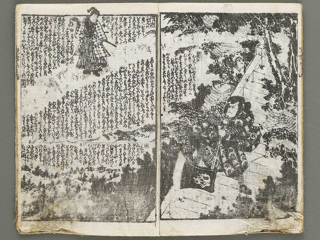 Jiraiya goketsu monogatari Volume 5, (Jo) by Utagawa Kunisada (Toyokuni III)   / BJ331-058