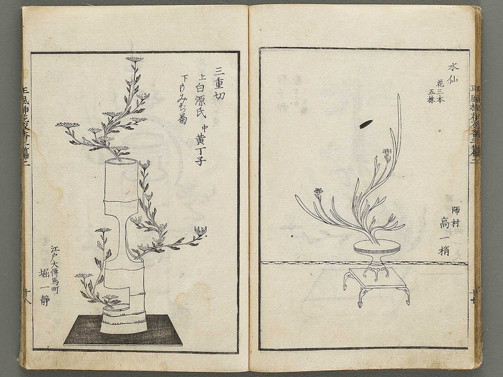 Shofu soka koromo no ka Part 3, Book 2 / BJ325-129