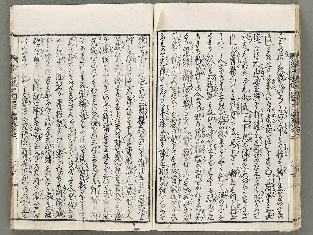 Ehon tsuzoku sangokushi Part 2, Book 3 by Katsushika Taito / BJ331-142