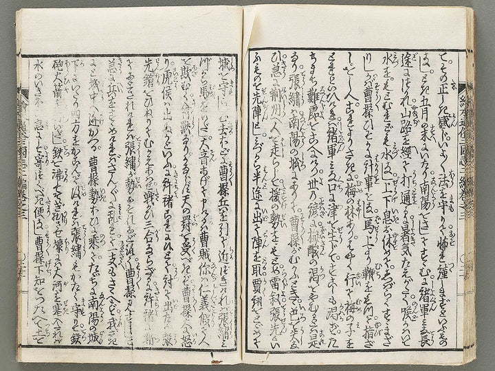 Ehon tsuzoku sangokushi Part 2, Book 3 by Katsushika Taito / BJ331-142