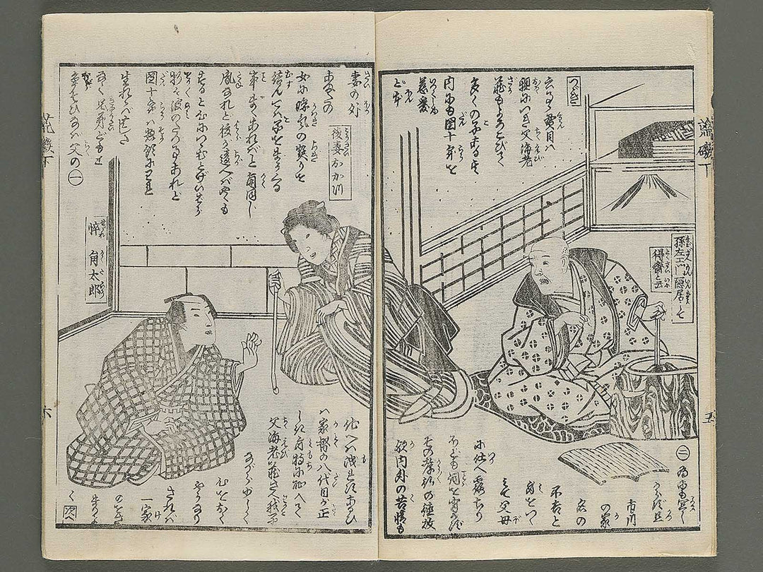Araiso ryori koi no harawata Part 1, (Ge) by Morikawa Chikashige / BJ347-417