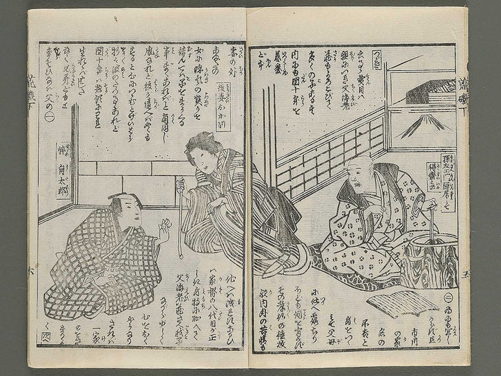 Araiso ryori koi no harawata Part 1, (Ge) by Morikawa Chikashige / BJ347-417