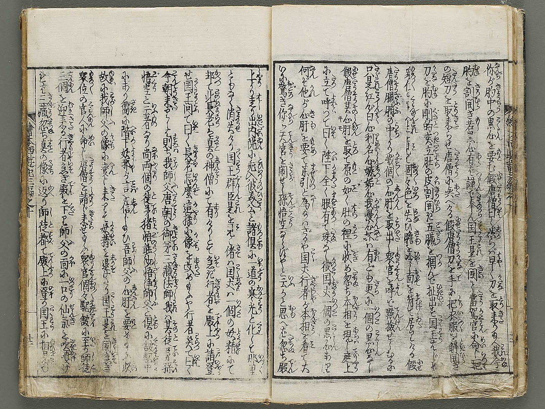 Ehon saiyuki zenden Part 3, Book 10 by Katsushika Taito / BJ334-894