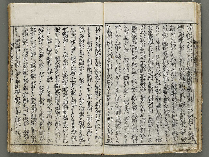 Ehon saiyuki zenden Part 3, Book 10 by Katsushika Taito / BJ334-894