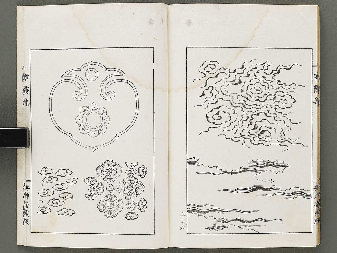 Unka shu (Jo) by Furuya Korin / BJ317-954