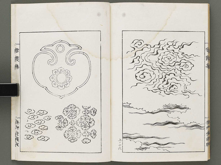 Unka shu (Jo) by Furuya Korin / BJ317-954