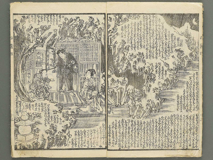 Fude no umi shikoku no kikigaki Volume 4, (Ge) by Utagawa Kunisada(Toyokuni III) / BJ349-146