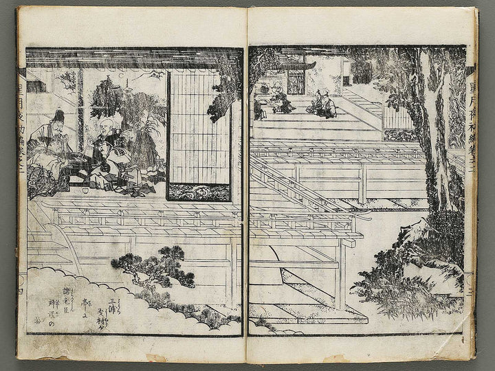 Hoshizuki yoken kairoku Part 1, Book 2 by Teisai Hokuba / BJ325-689